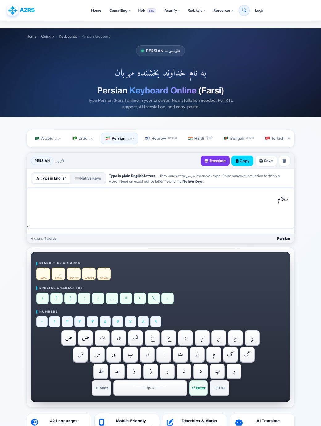Step 2 — Free Persian Keyboard Online — Type Persian (فارسی) Without Installing result